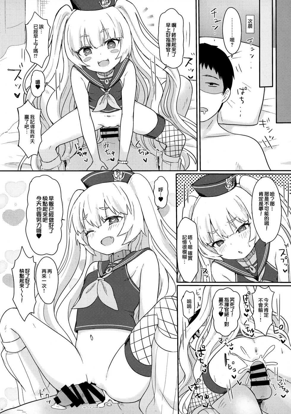 [Wasabi Mochi (Momosawa)] Bache ni Bacchiri Omakase! (Azur Lane) [Chinese] [山樱汉化] - Page 20