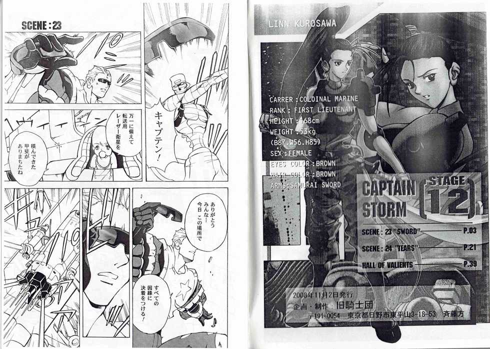 [Kyuukisidan(Takesin)]CAPTAIN STORM STAGE 12 (Capcom) - Page 4