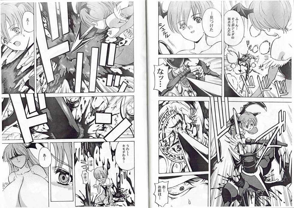 [Kyuukisidan(Takesin)]CAPTAIN STORM STAGE 12 (Capcom) - Page 19