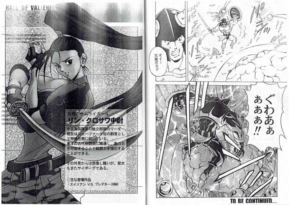 [Kyuukisidan(Takesin)]CAPTAIN STORM STAGE 12 (Capcom) - Page 22
