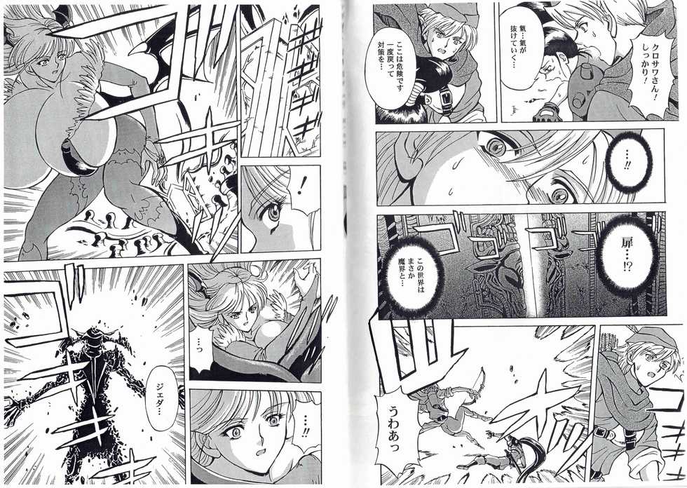 [Kyuukisidan(Takesin)]CAPTAIN STORM STAGE 13 (Capcom) - Page 9