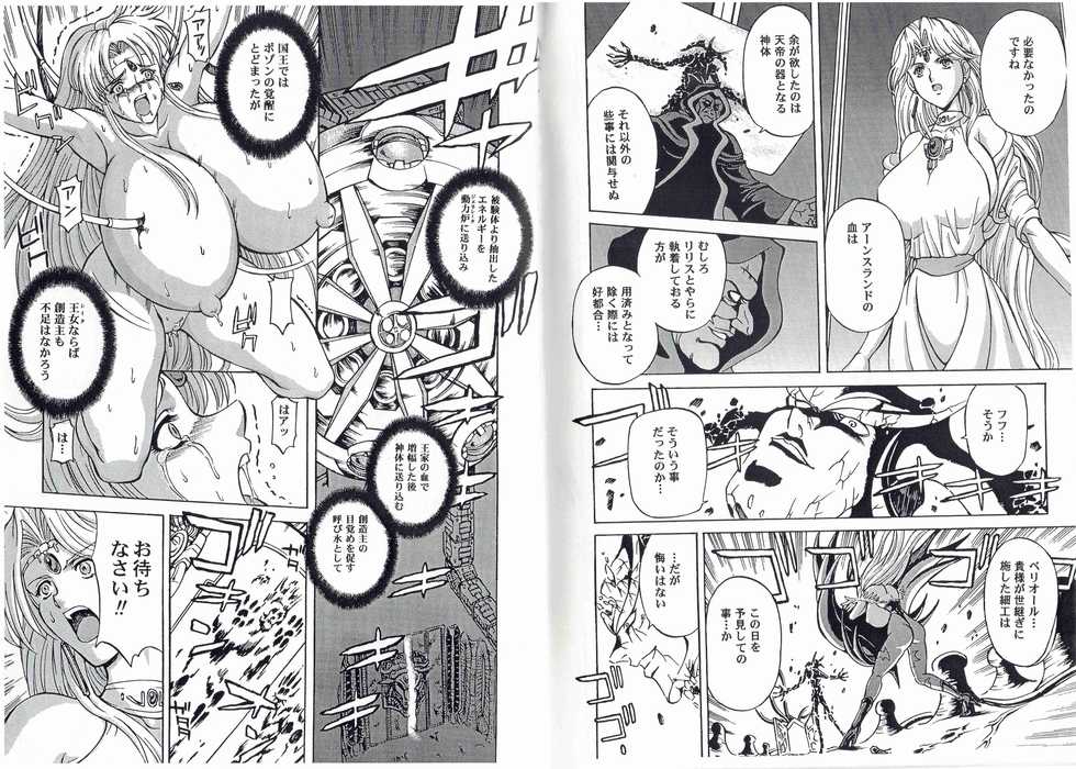 [Kyuukisidan(Takesin)]CAPTAIN STORM STAGE 13 (Capcom) - Page 10