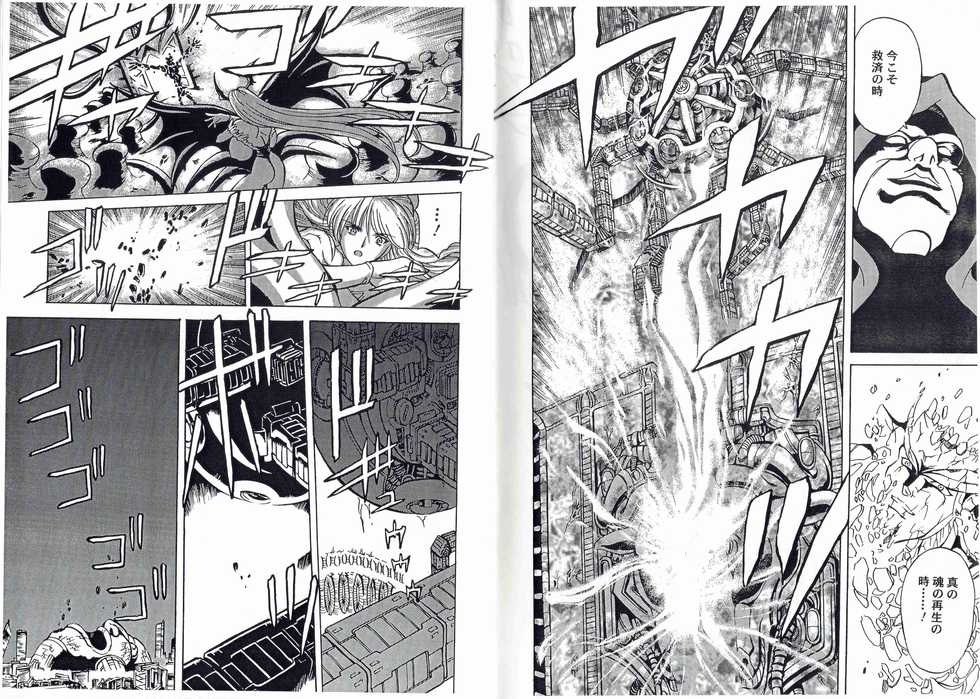 [Kyuukisidan(Takesin)]CAPTAIN STORM STAGE 13 (Capcom) - Page 11