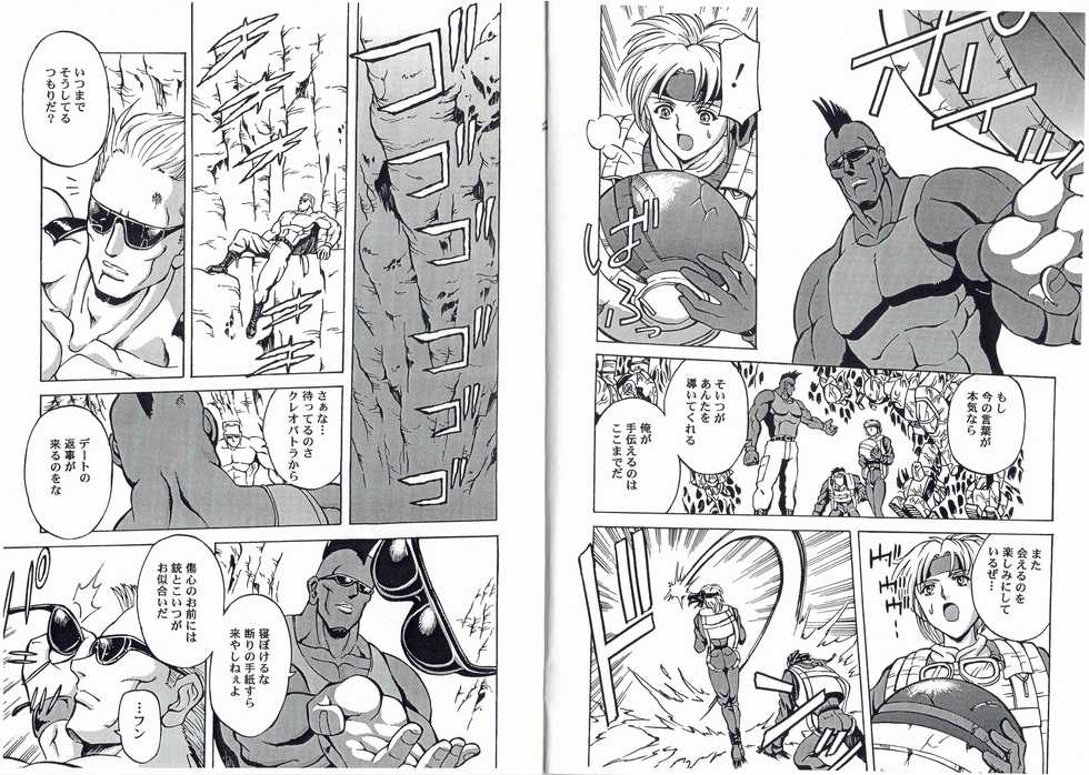 [Kyuukisidan(Takesin)]CAPTAIN STORM STAGE 13 (Capcom) - Page 15