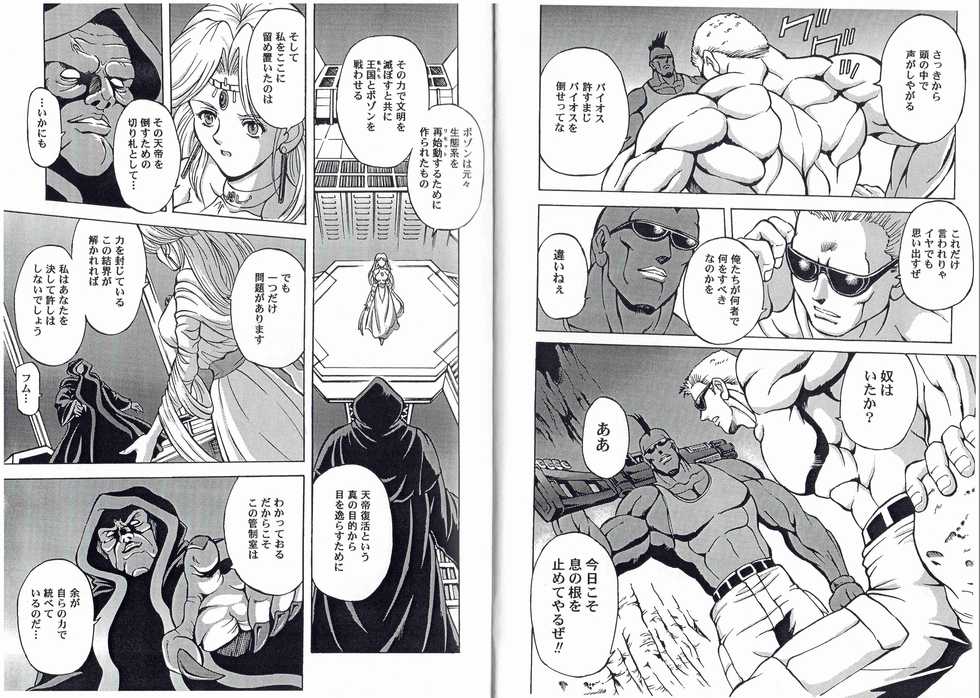 [Kyuukisidan(Takesin)]CAPTAIN STORM STAGE 13 (Capcom) - Page 16