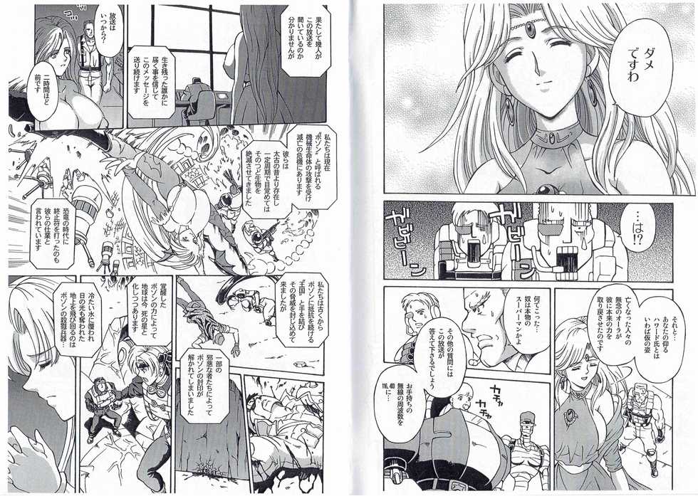 [Kyuukisidan(Takesin)]CAPTAIN STORM STAGE 14 (Capcom) - Page 7