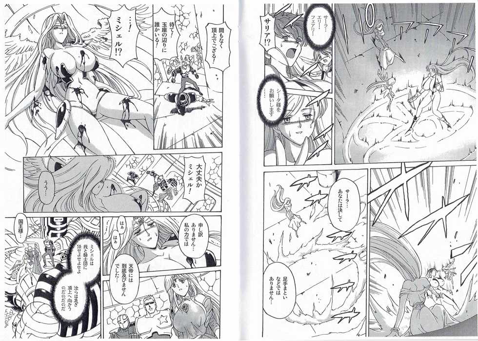 [Kyuukisidan(Takesin)]CAPTAIN STORM STAGE 14 (Capcom) - Page 11