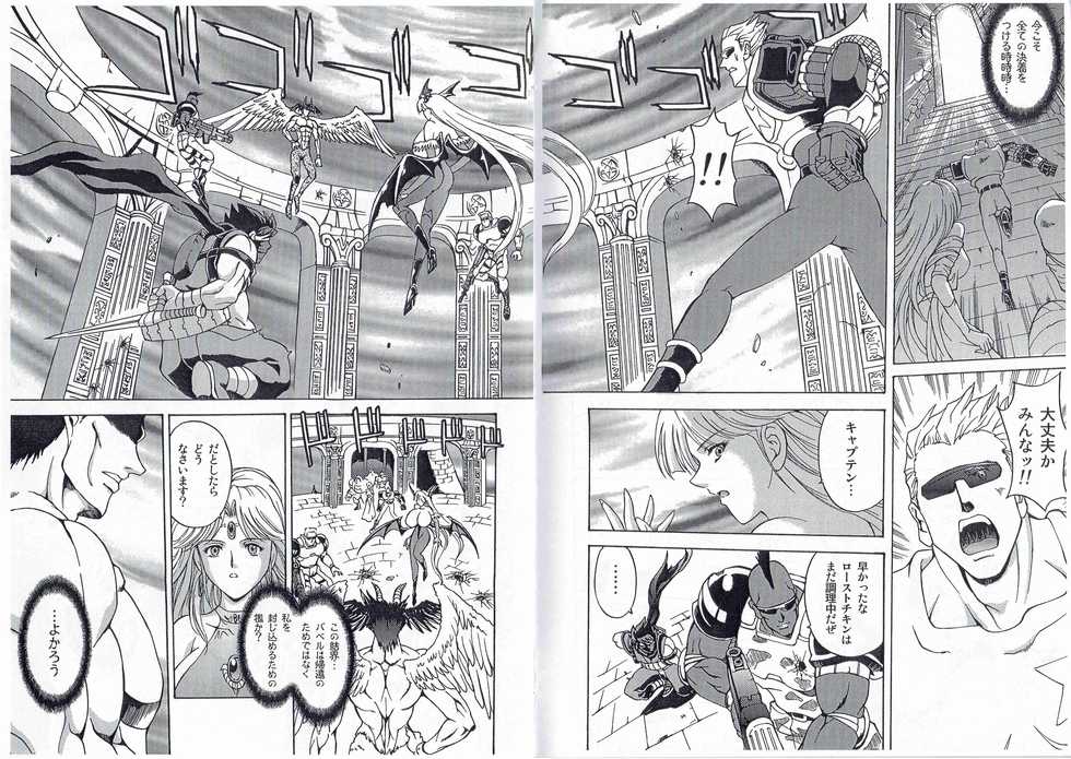 [Kyuukisidan(Takesin)]CAPTAIN STORM STAGE 14 (Capcom) - Page 12