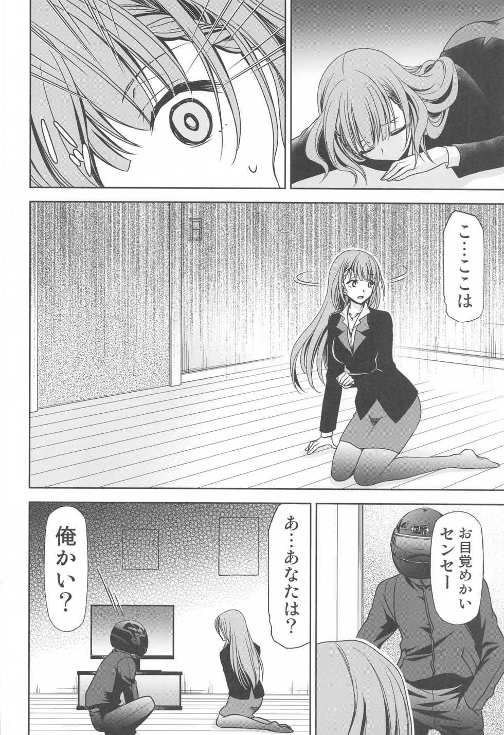 [Studio KIMIGABUCHI (Kimimaru)] Boku wa Mafuyu Sensei to Sex Suru (Bokutachi wa Benkyou ga Dekinai) - Page 3