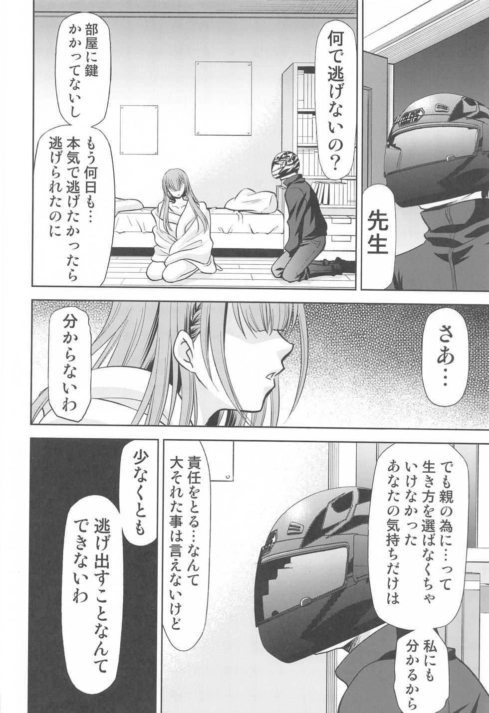[Studio KIMIGABUCHI (Kimimaru)] Boku wa Mafuyu Sensei to Sex Suru (Bokutachi wa Benkyou ga Dekinai) - Page 13