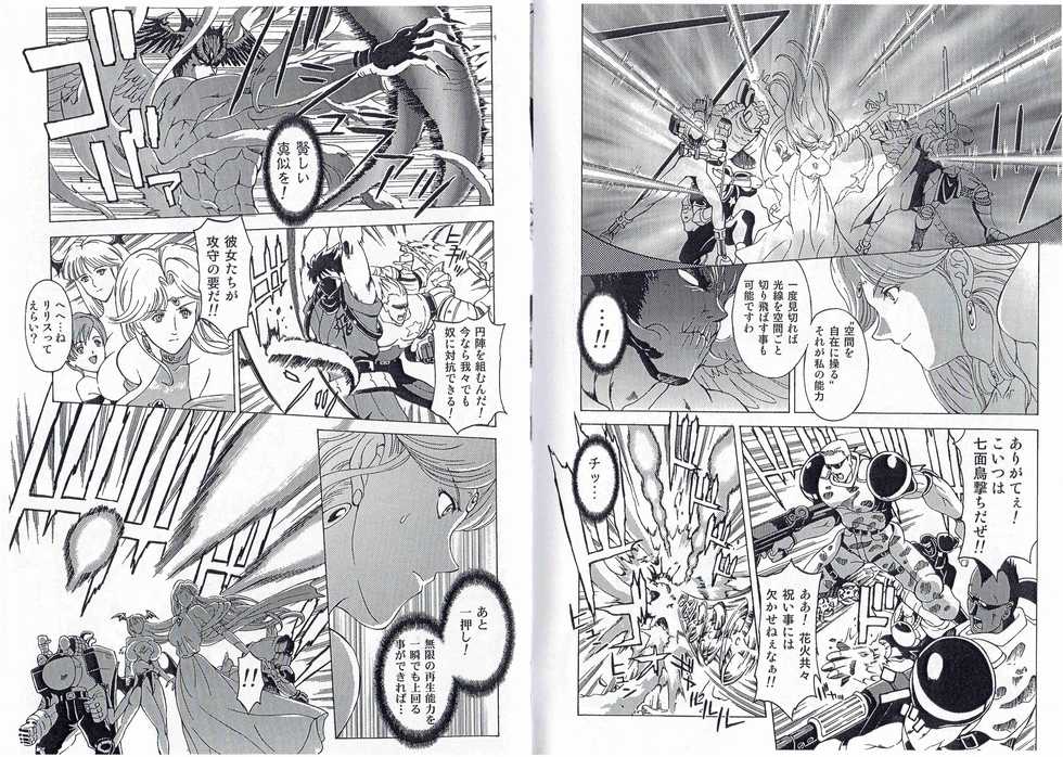 [Kyuukisidan(Takesin)]CAPTAIN STORM STAGE 15 (End) (Capcom) - Page 10