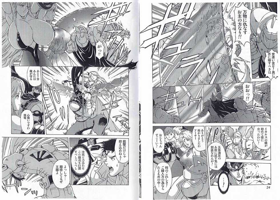 [Kyuukisidan(Takesin)]CAPTAIN STORM STAGE 15 (End) (Capcom) - Page 15