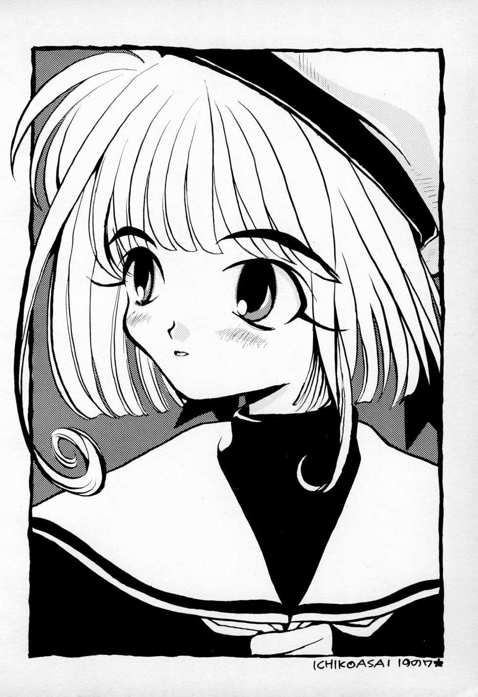 (C52) [PONPALAS (Asai Ichiko)] PAISLAY PARK (Cardcaptor Sakura) - Page 4