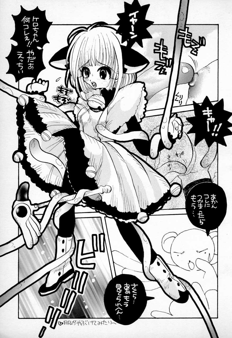 (C52) [PONPALAS (Asai Ichiko)] PAISLAY PARK (Cardcaptor Sakura) - Page 7