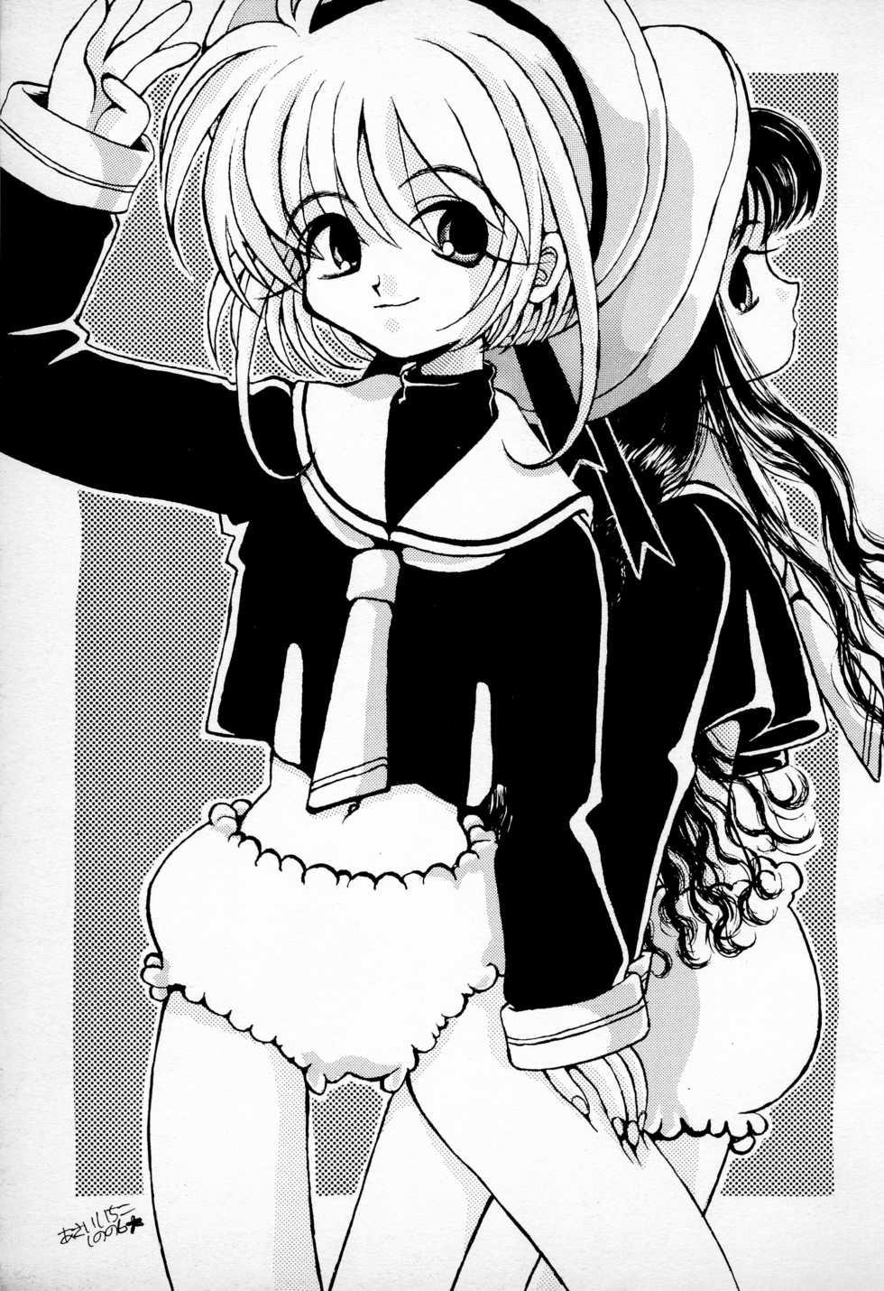 (C52) [PONPALAS (Asai Ichiko)] PAISLAY PARK (Cardcaptor Sakura) - Page 17