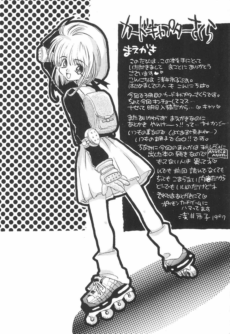 (C53) [PONPALAS (Asai Ichiko)] ANGEL TORTE (Cardcaptor Sakura) - Page 6