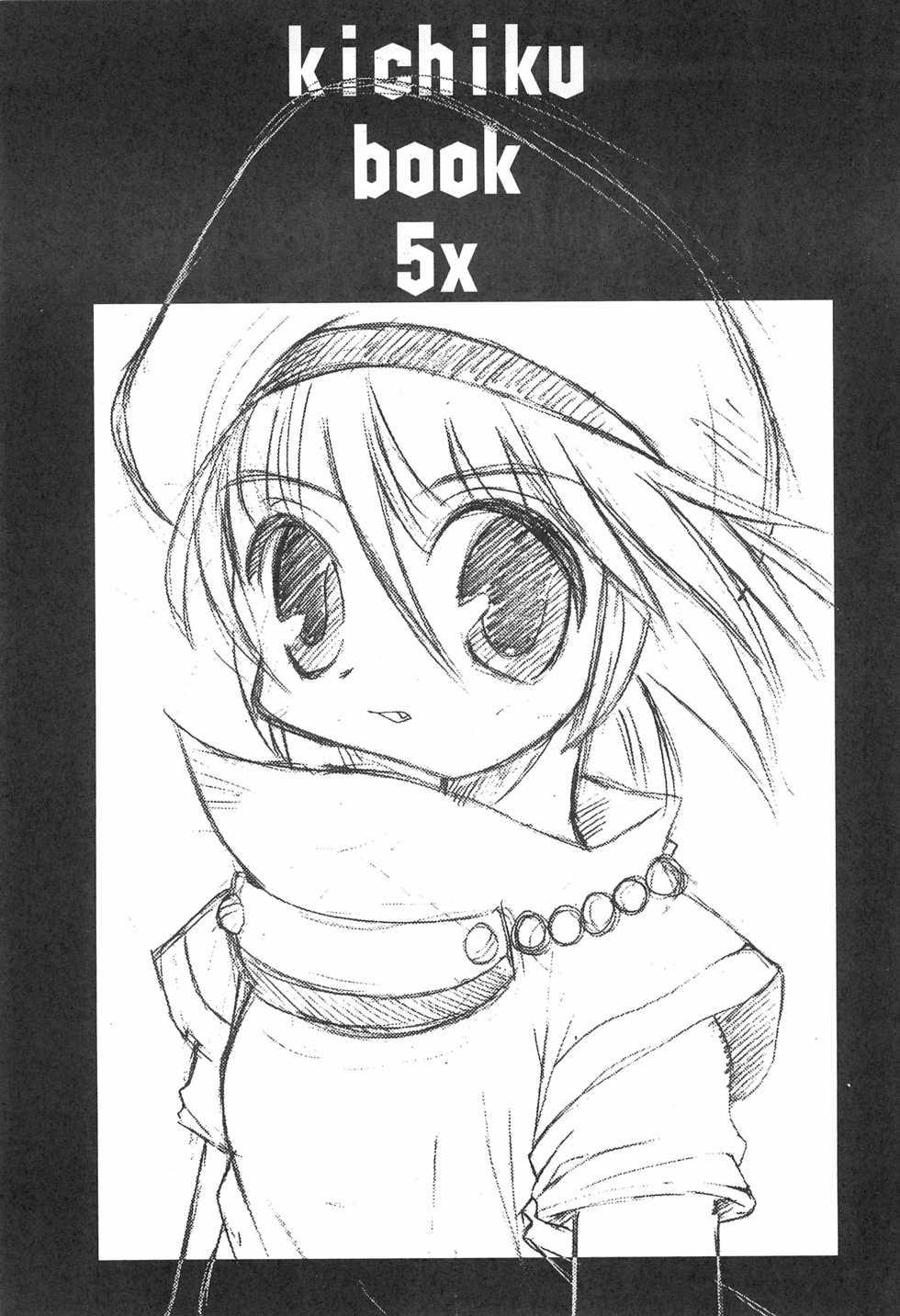 (C54) [Kichikichi Club (Kichiku Hiroshi)] KICHIKU BOOK 5X (Various) - Page 3