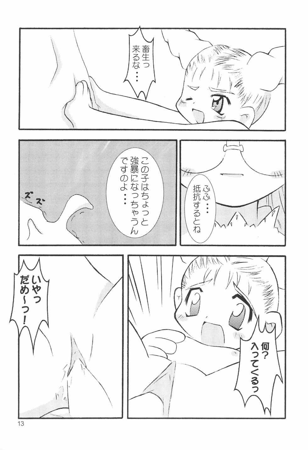 (C55) [Hinaya (Hinamin)] Hinateki Torte! (10 Carat Torte!) - Page 15