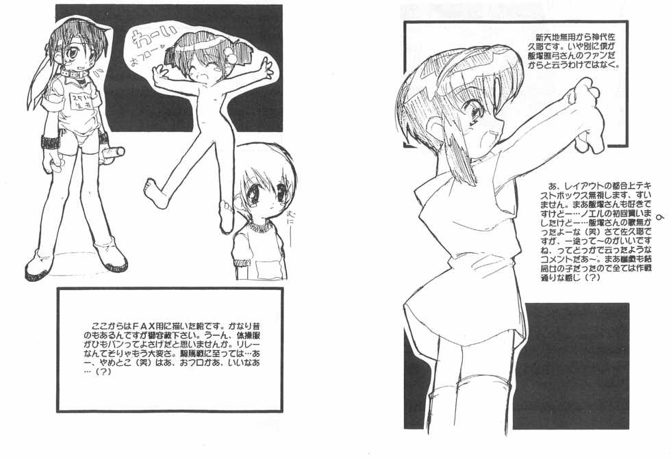 (C56) [Inukichi Club (Inukichi)] Inufuku (Various) - Page 9