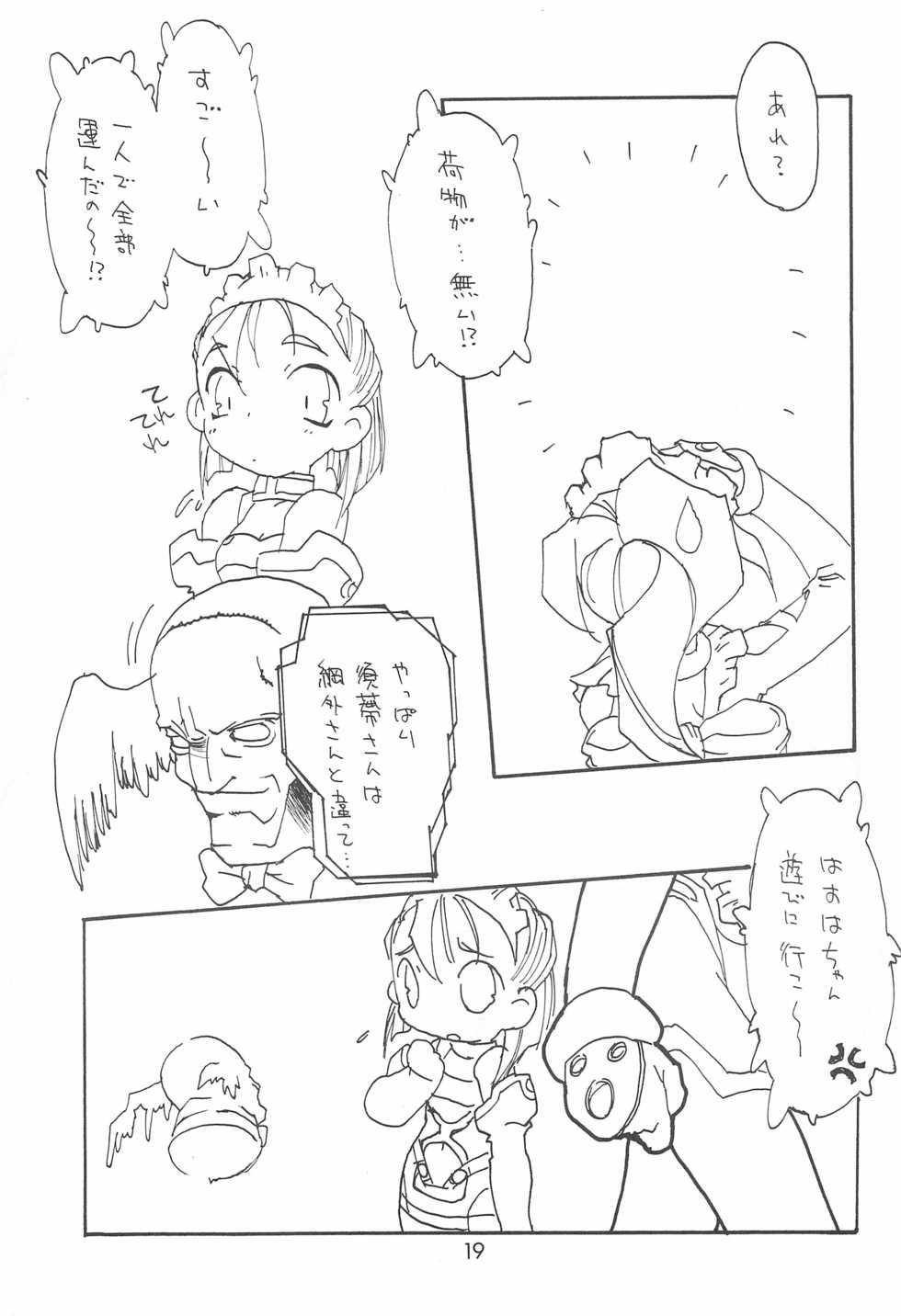 (C56) [Inukichi Club (Inukichi)] Inufuku (Various) - Page 19