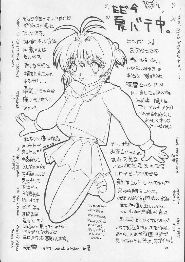 [STUDIO HONEYBLADE (Various)] MDMA REEL.VIII (GaoGaiGar) - Page 23