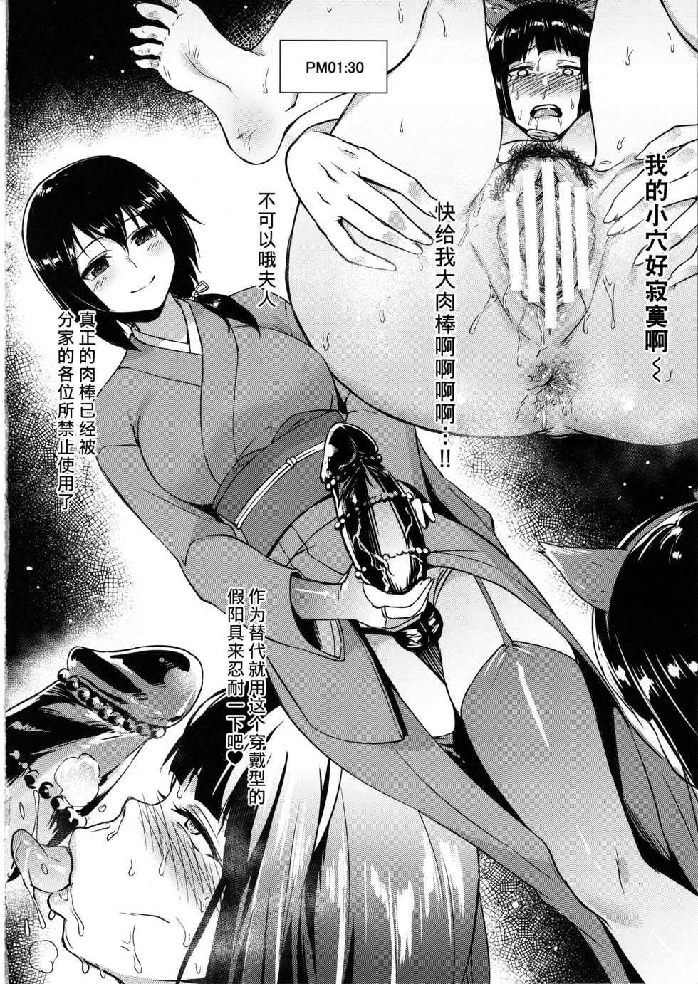 (C97) [chested (Tokupyon)] Nishizumi-ryuu Moto Iemoto no Shitsukekata (Girls und Panzer) [Chinese] [熊崎玉子汉化组] - Page 9