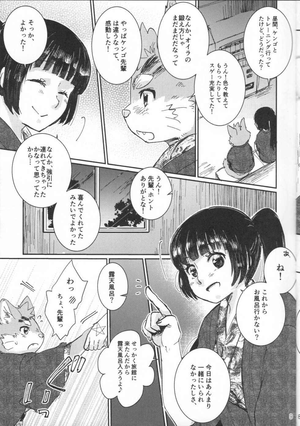 (Kemoket 8) [HALLUCIGENIA (Nekoma Haruki)] Akuma no Itoshi Kata (Tokyo Afterschool Summoners) - Page 8