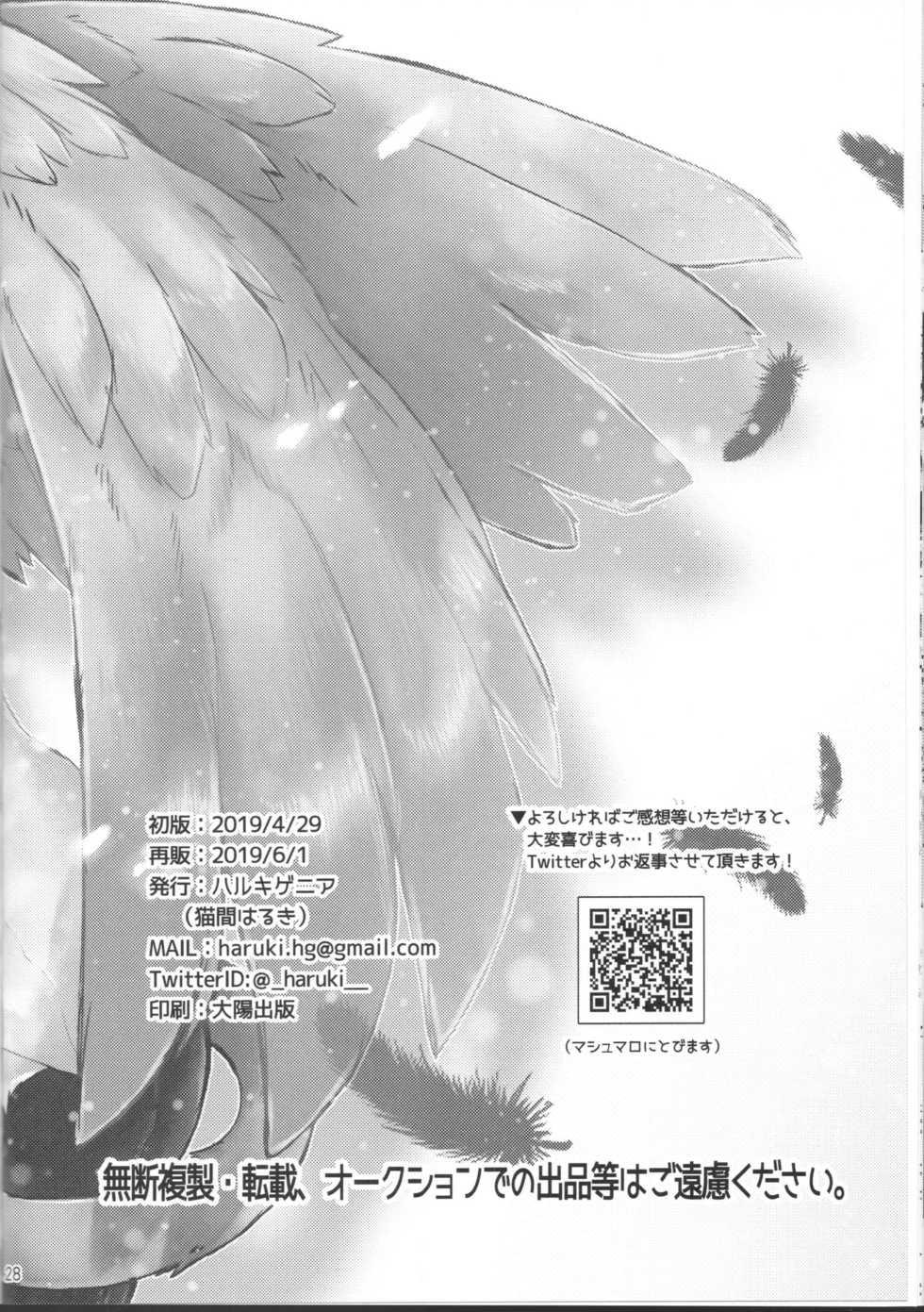 (Kemoket 8) [HALLUCIGENIA (Nekoma Haruki)] Akuma no Itoshi Kata (Tokyo Afterschool Summoners) - Page 27