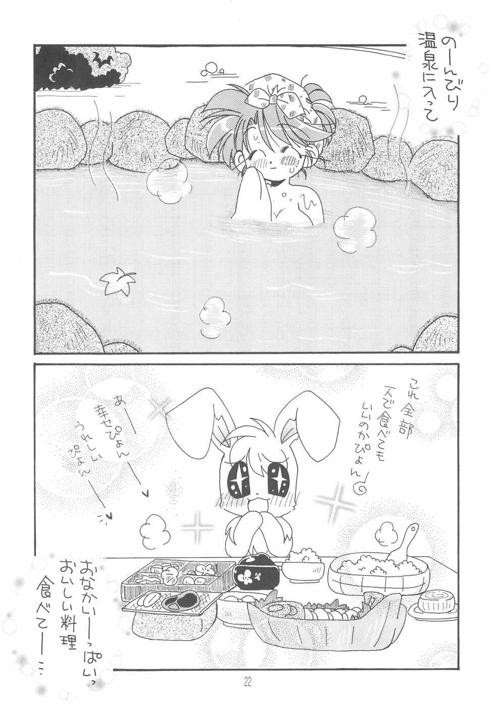(C58) [Pepper Mint Green (Yasuki Mieko)] Anata o Kanjiteru (Magical Antique) - Page 24