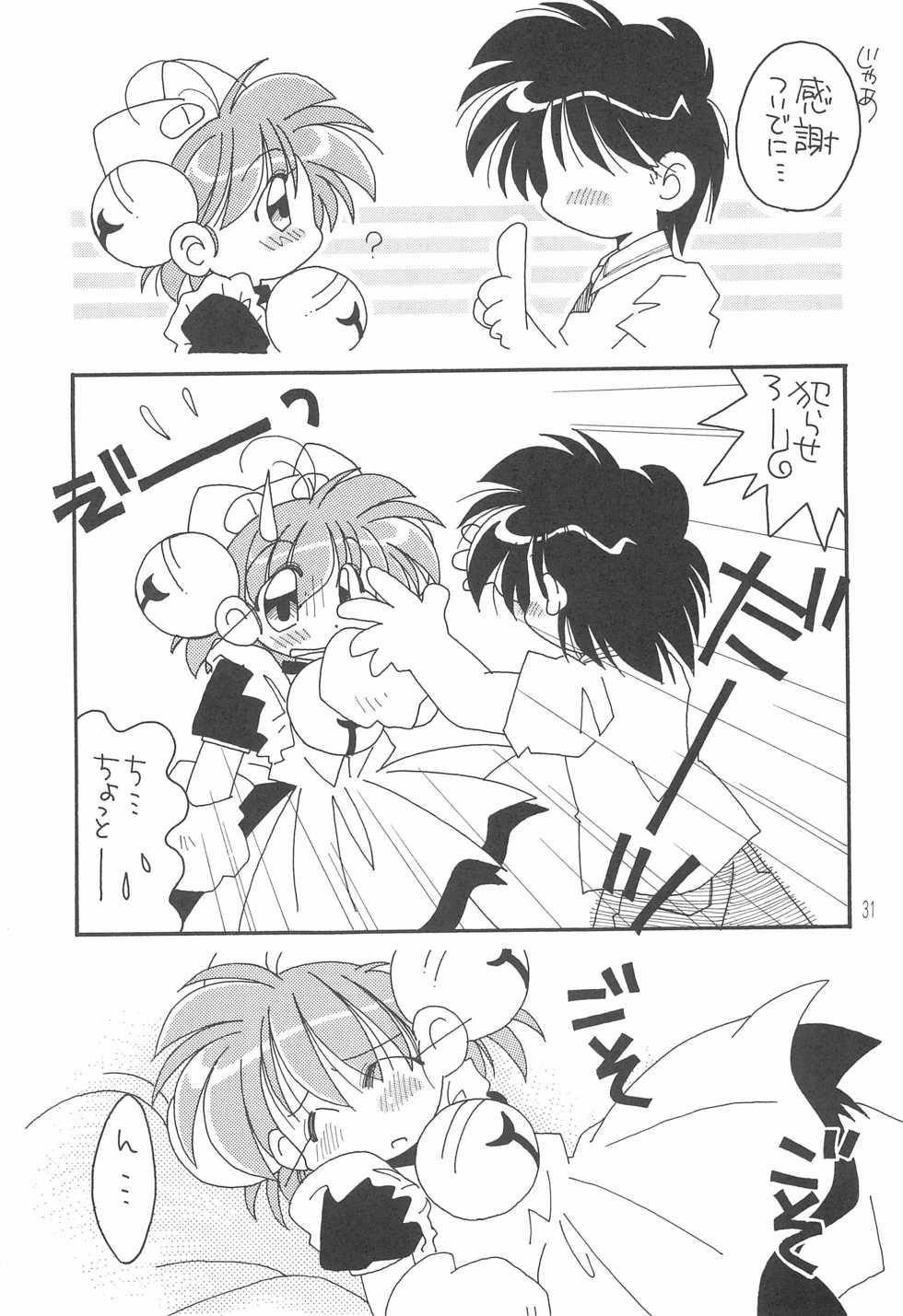 (C58) [Pepper Mint Green (Yasuki Mieko)] Anata o Kanjiteru (Magical Antique) - Page 33