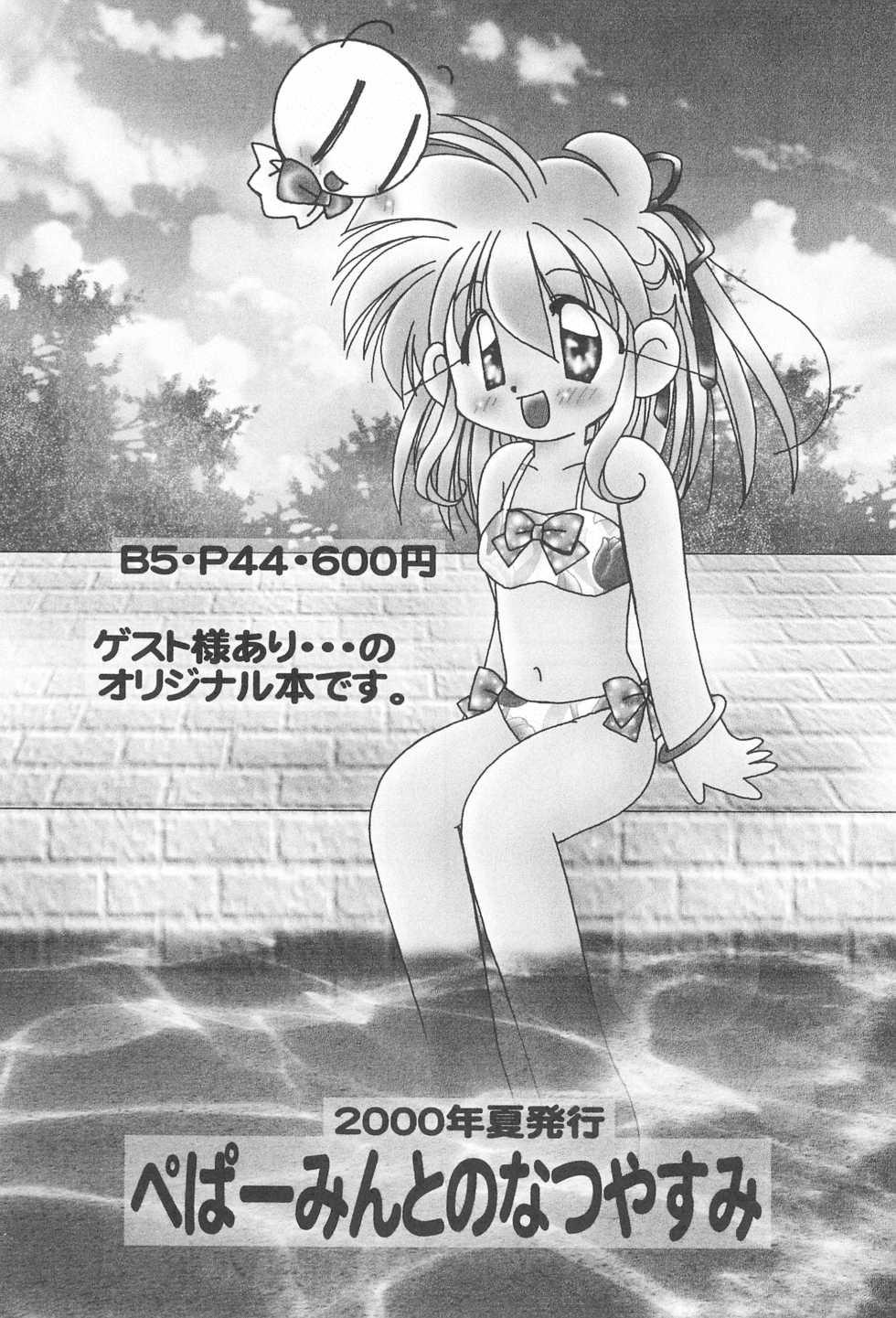 (C58) [Pepper Mint Green (Yasuki Mieko)] Anata o Kanjiteru (Magical Antique) - Page 38