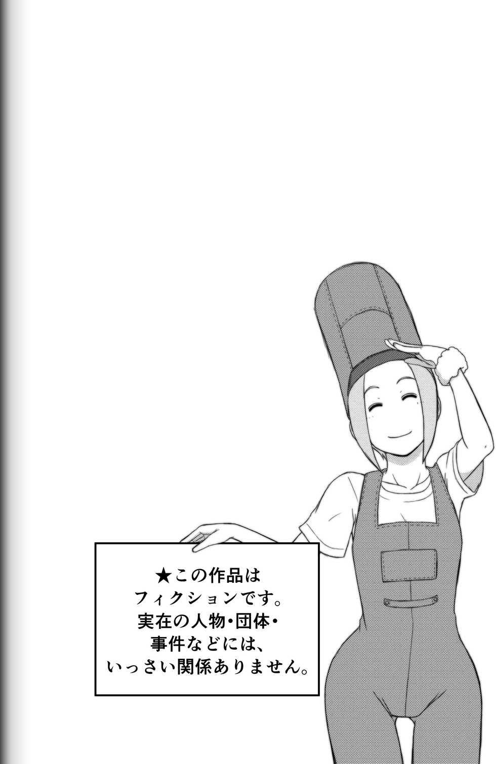 [Modae Shine!!! (Ryosuke.)] Fighting Game New 2 - Page 4