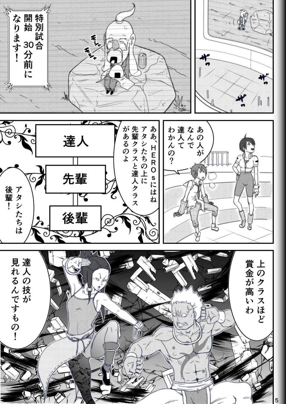 [Modae Shine!!! (Ryosuke.)] Fighting Game New 2 - Page 7