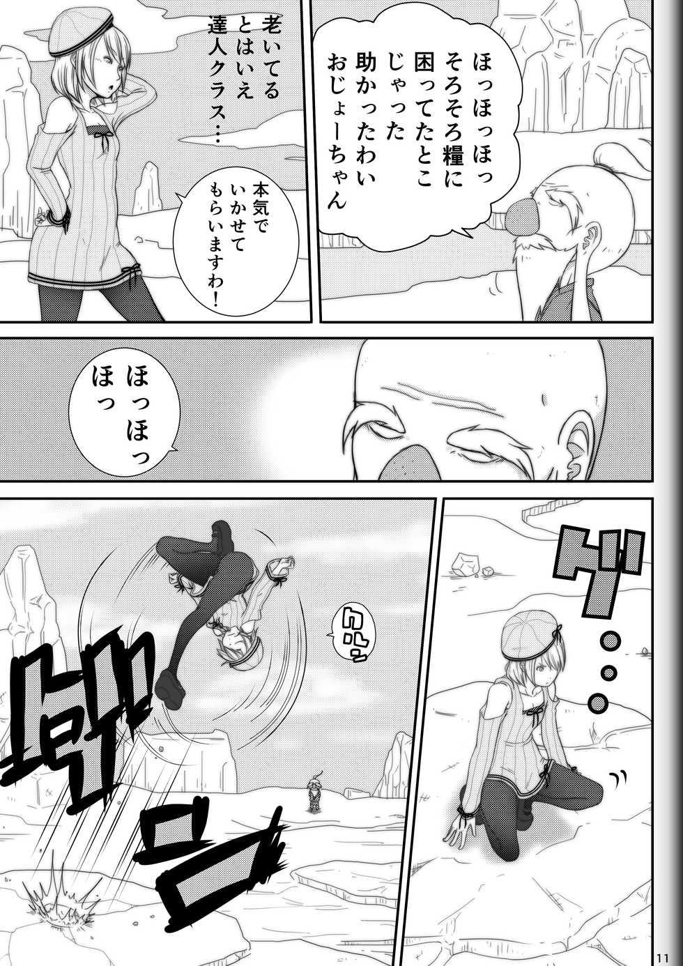 [Modae Shine!!! (Ryosuke.)] Fighting Game New 2 - Page 13