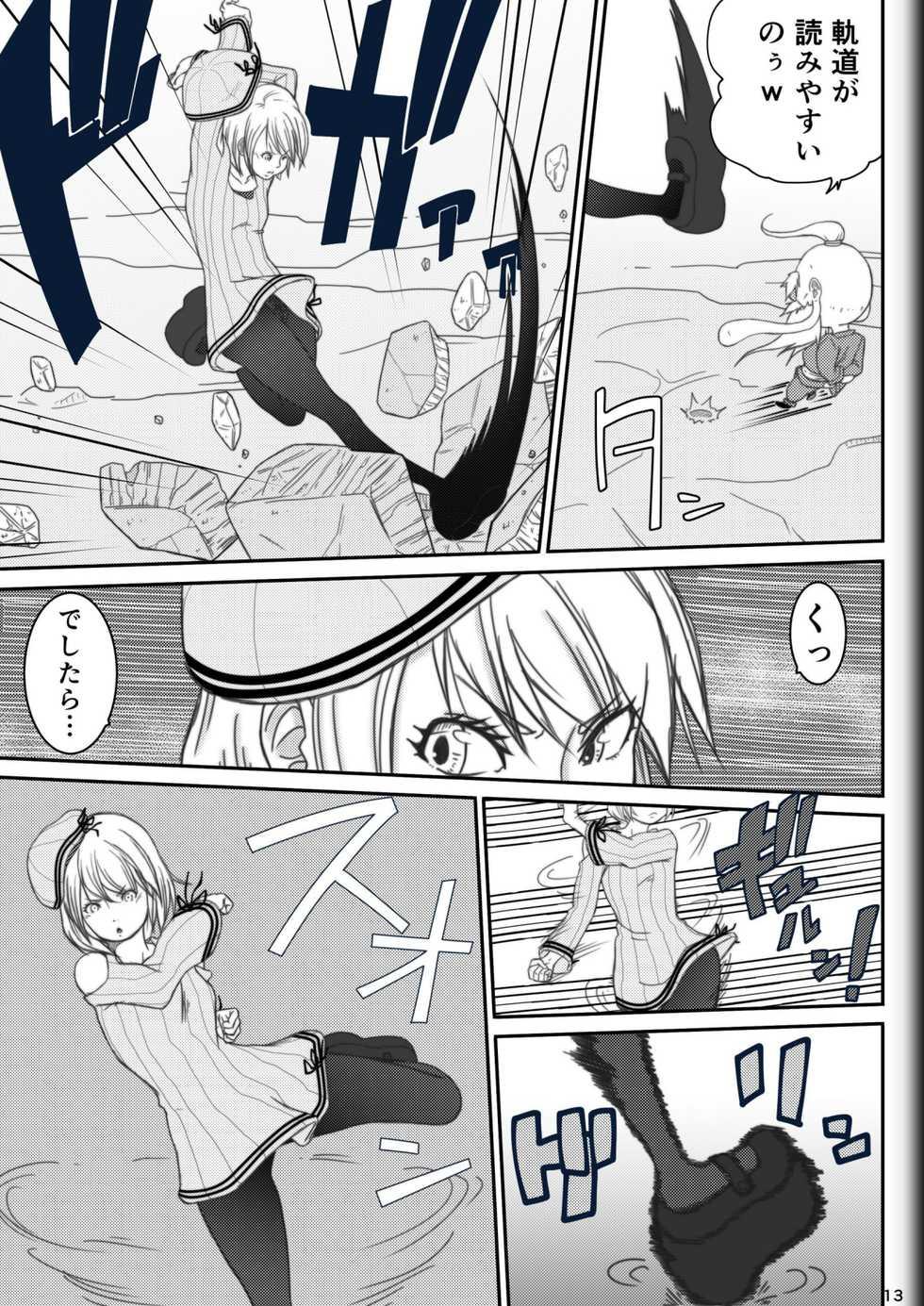 [Modae Shine!!! (Ryosuke.)] Fighting Game New 2 - Page 15