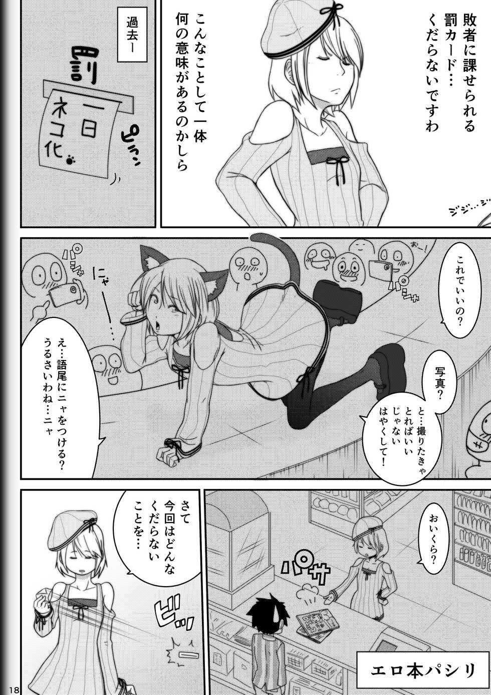 [Modae Shine!!! (Ryosuke.)] Fighting Game New 2 - Page 20