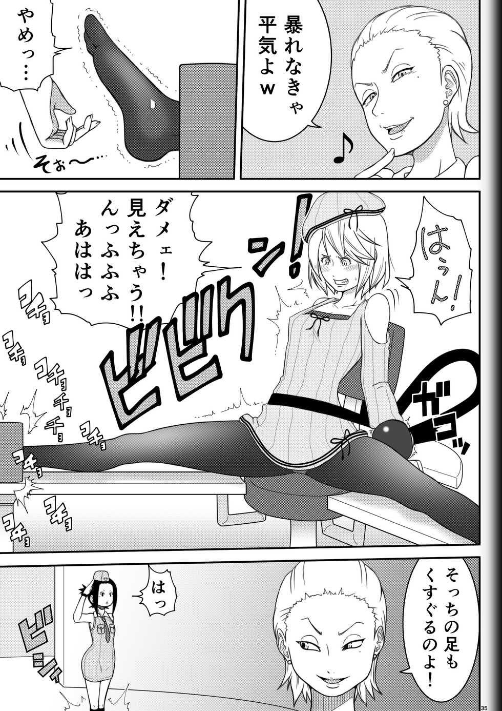 [Modae Shine!!! (Ryosuke.)] Fighting Game New 2 - Page 37
