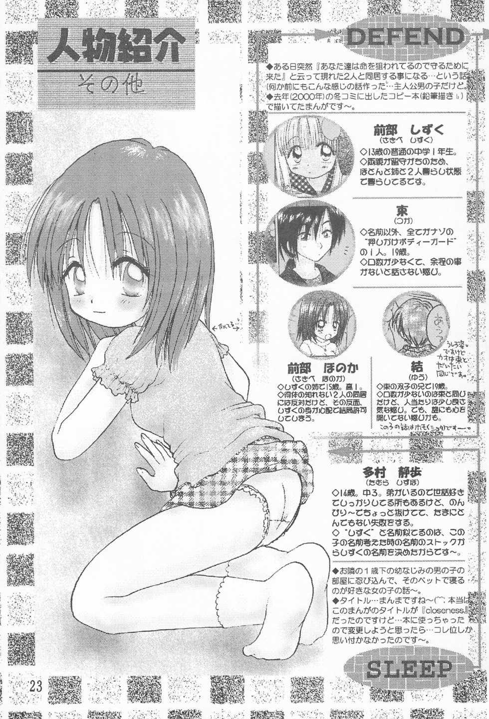 (C61) [Penguin Mat (Sakaya Inari, Shinozaki Ariko)] closeness - Page 25