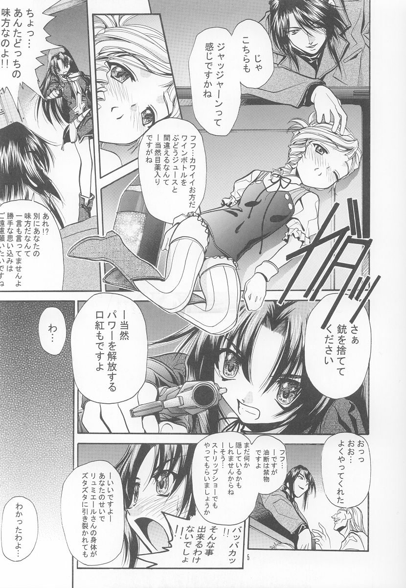 (C63) [IRODORI (Soyosoyo)] SOYOSOYO’S WORKS-6 (Kiddy Grade, Sakura Taisen 3) - Page 4