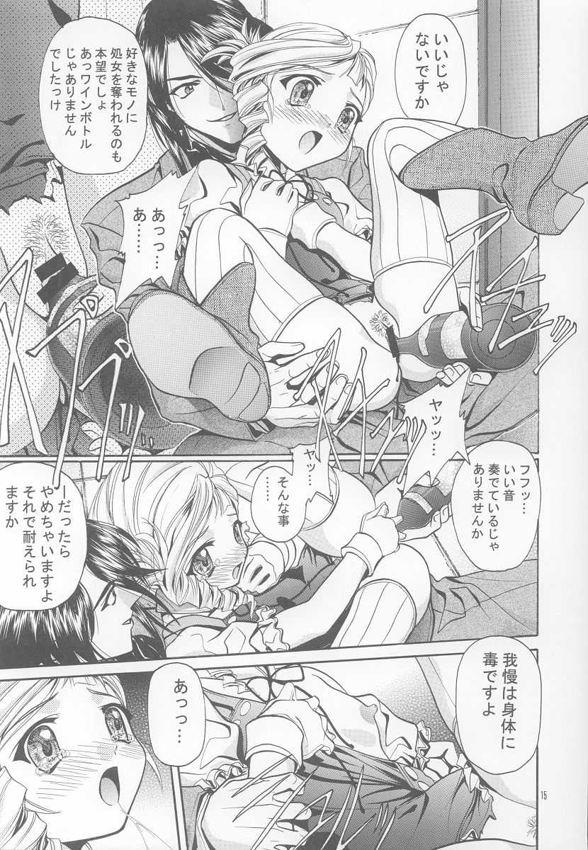 (C63) [IRODORI (Soyosoyo)] SOYOSOYO’S WORKS-6 (Kiddy Grade, Sakura Taisen 3) - Page 14