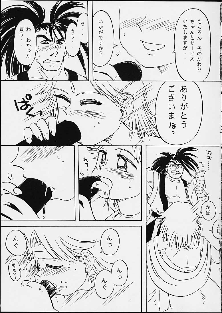 (C58) [CIRCLE FOUNDATION (Fujise Akira)] UNITY 3 (Capcom VS SNK) - Page 13