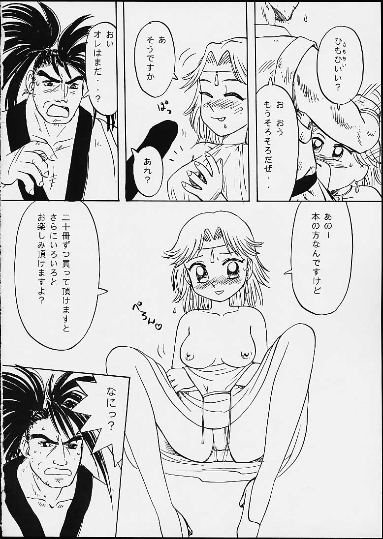 (C58) [CIRCLE FOUNDATION (Fujise Akira)] UNITY 3 (Capcom VS SNK) - Page 14