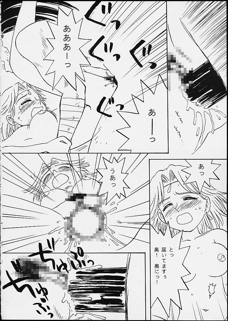 (C58) [CIRCLE FOUNDATION (Fujise Akira)] UNITY 3 (Capcom VS SNK) - Page 16