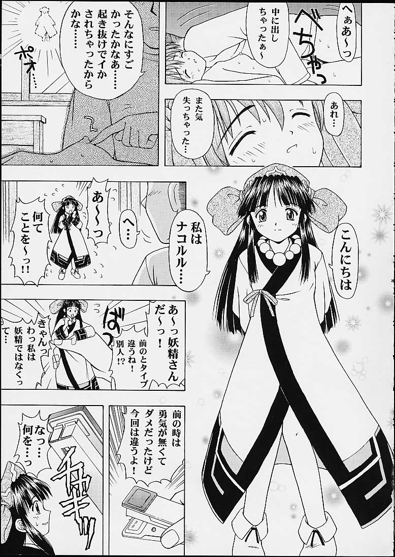 (C58) [CIRCLE FOUNDATION (Fujise Akira)] UNITY 3 (Capcom VS SNK) - Page 23