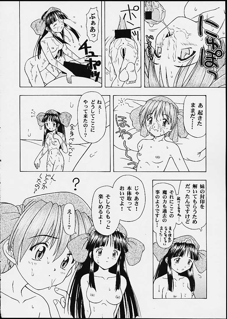 (C58) [CIRCLE FOUNDATION (Fujise Akira)] UNITY 3 (Capcom VS SNK) - Page 34