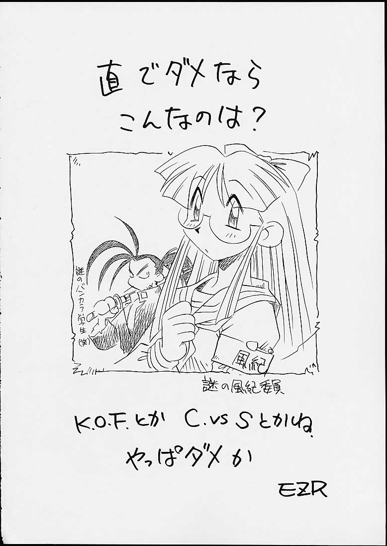 (C58) [CIRCLE FOUNDATION (Fujise Akira)] UNITY 3 (Capcom VS SNK) - Page 36