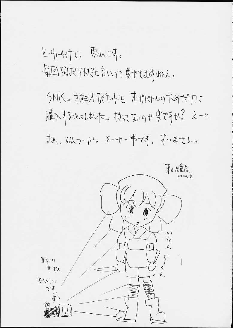 (C58) [CIRCLE FOUNDATION (Fujise Akira)] UNITY 3 (Capcom VS SNK) - Page 37