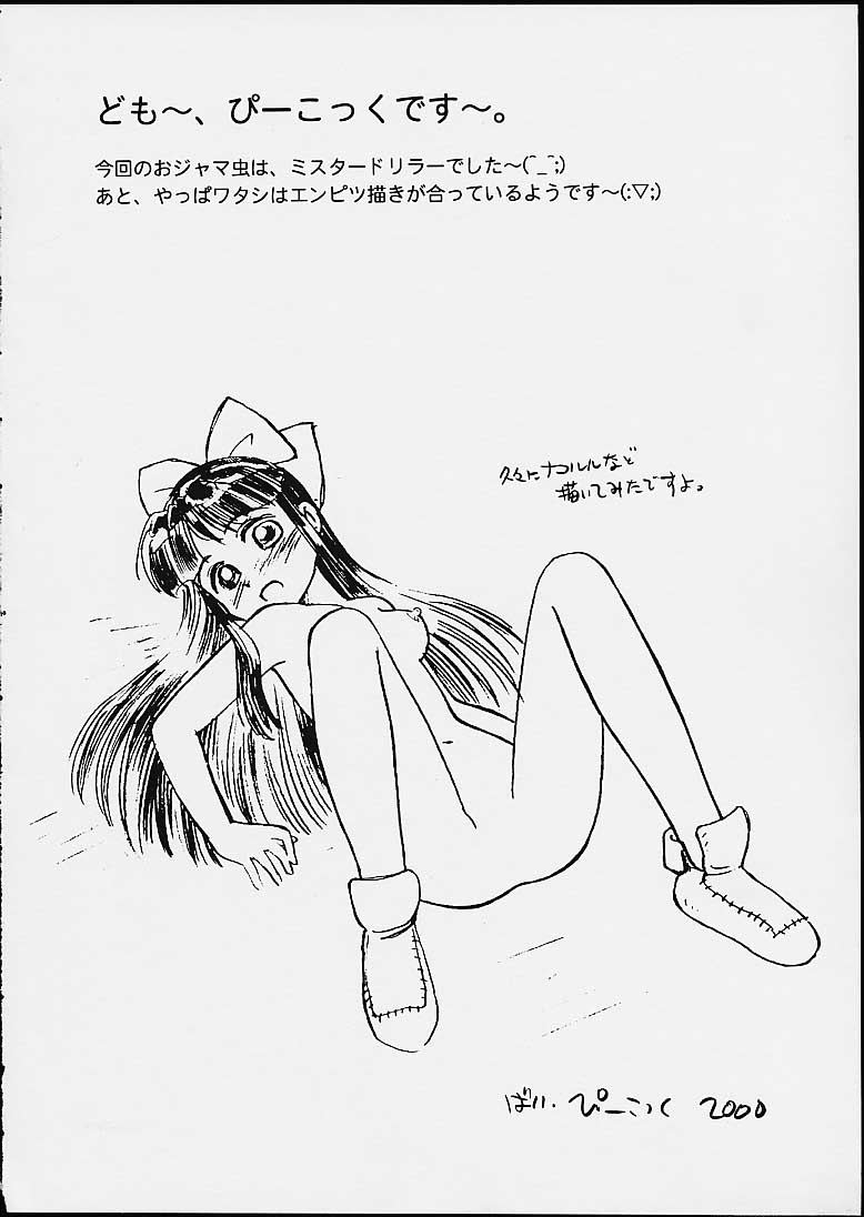 (C58) [CIRCLE FOUNDATION (Fujise Akira)] UNITY 3 (Capcom VS SNK) - Page 38