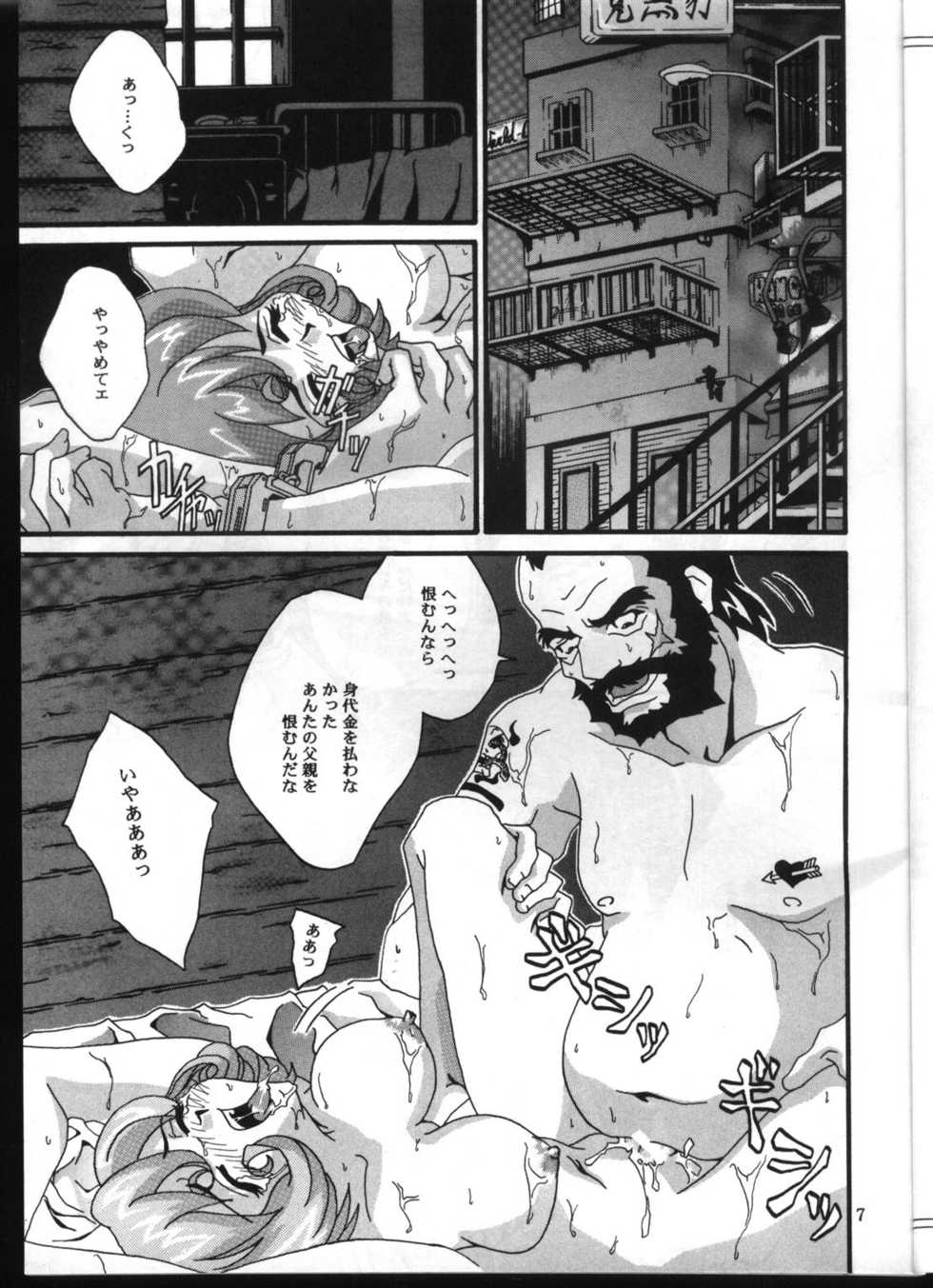 [Hiro-kun to Rodemu Daifuu (Asasuna Taka)] Aika VS FAYE PIN (Zenben) (Agent AIKa, Cowboy Bebop) - Page 6