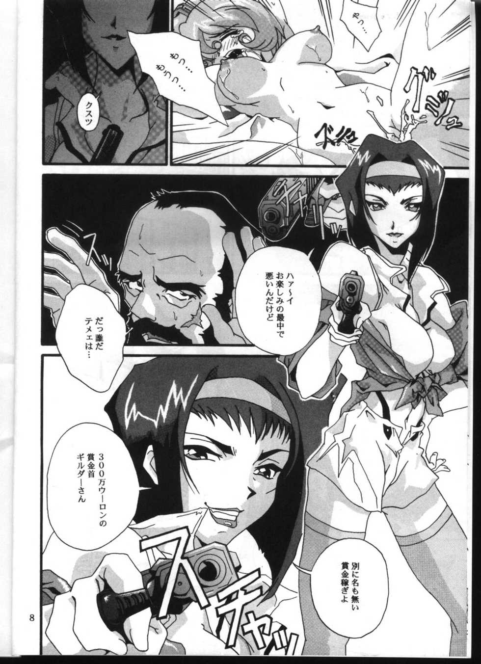 [Hiro-kun to Rodemu Daifuu (Asasuna Taka)] Aika VS FAYE PIN (Zenben) (Agent AIKa, Cowboy Bebop) - Page 7
